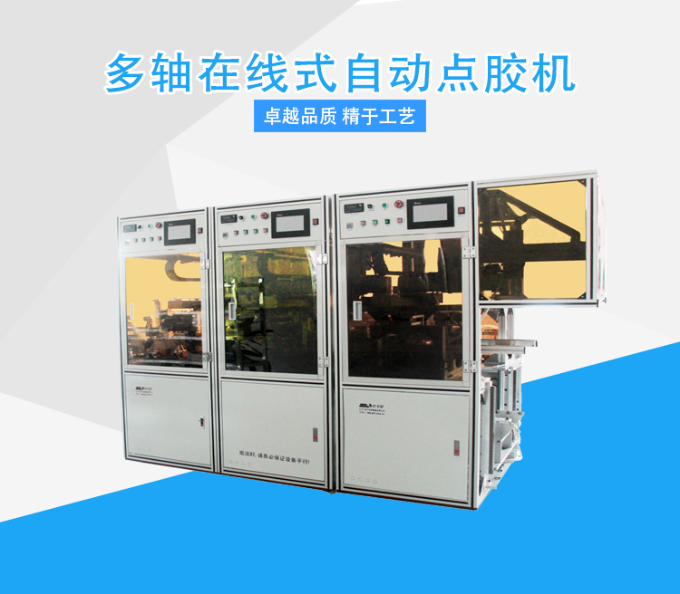 點膠機.jpg 點膠機.jpg